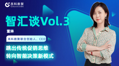 中国汽车报专访 | mile米乐集团联合创始人、CEO董琳：跳出传统促销思维，转向智能决策新模式